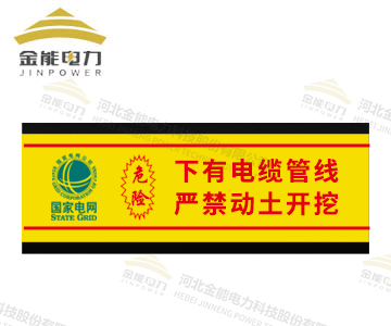 地埋警示板管材級硬度支持定制