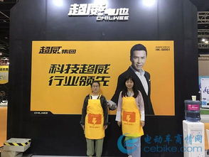 超威亮相國際新能源電動車展，科技實力獲外商盛贊